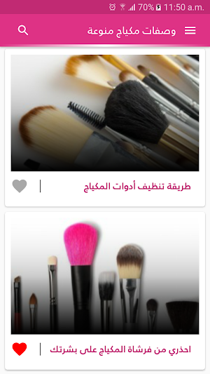 وصفات مكياج الوجه والعيون بدون نت Screenshot 3