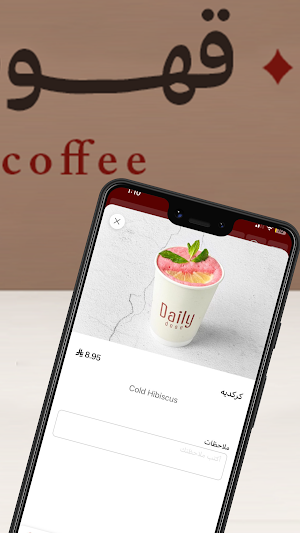 ديلي دوز | Daily dose Screenshot 3
