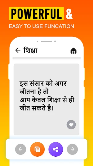 Hindi Suvichar - हिंदी सुविचार Screenshot 2