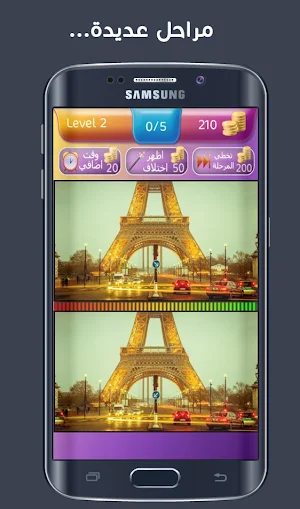 Find The Differences 4 Screenshot 3