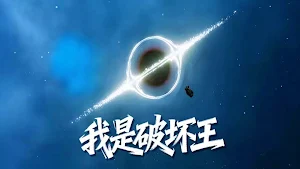 Wandering Planet Star.io Screenshot 1
