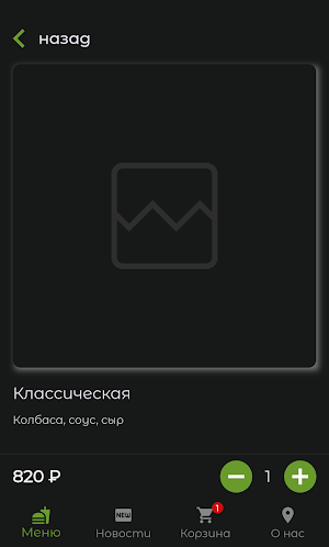 Уют: Доставка еды Screenshot 3
