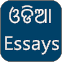 Odia Essays