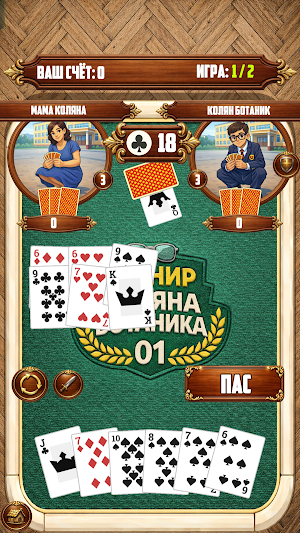 Дурак Чёткие Турниры Screenshot 2