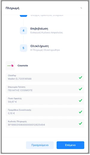 Epsilon Financials Screenshot 3
