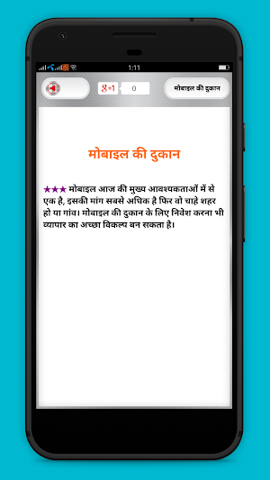 Small Business ideas in India- बिजनेस आइडिया Screenshot 2