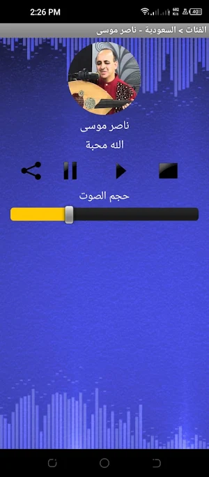 Arabic Hymns and Sermons Screenshot 3