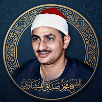 المنشاوي | صوت من السماء