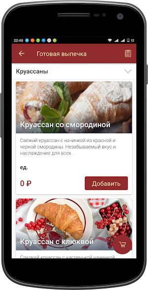 Пекарня ДЖО | Ярославль Screenshot 2