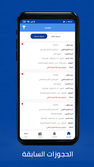 Mwaeed Business Screenshot 3