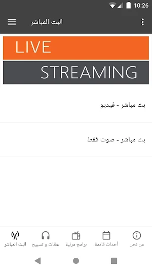 أنهار الحياة Screenshot 0