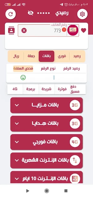 كيان اونلاين Screenshot 2