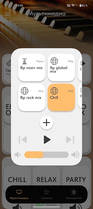 Кластер Pro Screenshot 3