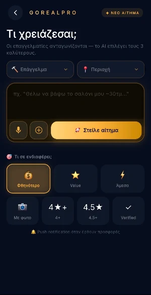 GorealPro Screenshot 3