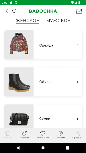 BABOCHKA Screenshot 1