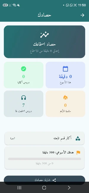 منبر ادكصهك Screenshot 0