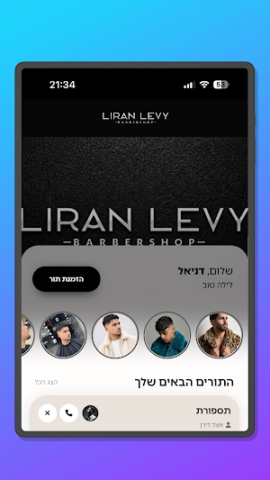 Liran Levy Screenshot 3