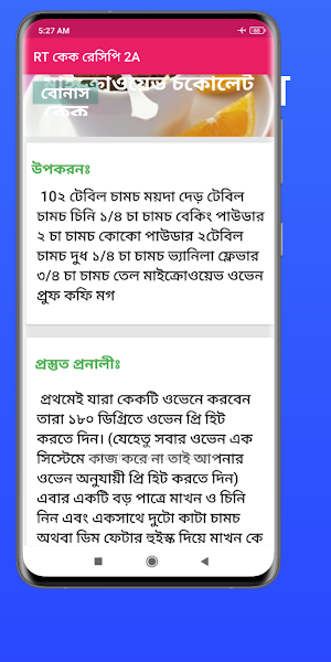 SR ভেণ্ডী ভর্তা B1 Screenshot 3