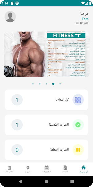 Bouvardia Medical Laboratory Screenshot 3