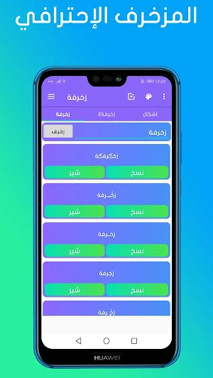 زخرفة الكتابة بكل انواع الخطوط العربية و على الصور Screenshot 0