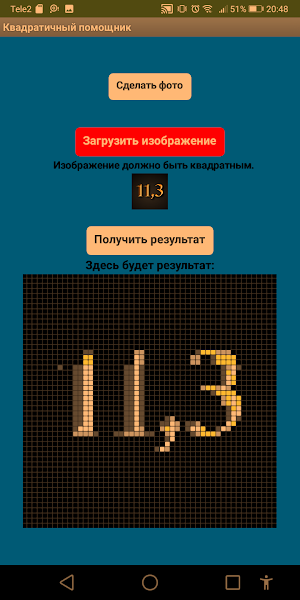 Квадратичный помощник Screenshot 0