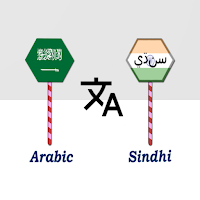 Arabic To Sindhi Translator