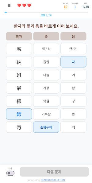 The Korean Game: Master Korean Screenshot 3