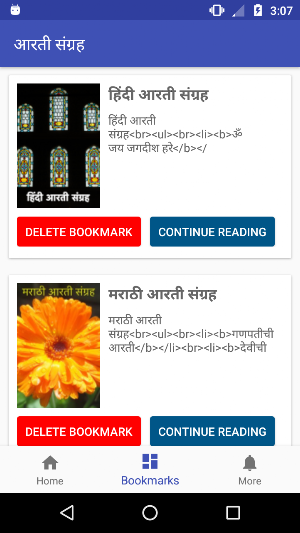 Aarti Sangrah in Marathi and Hindi आरती संग्रह Screenshot 2