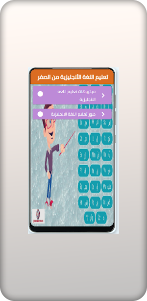 دراسة الانجليزية بسهولة تامة Screenshot 2