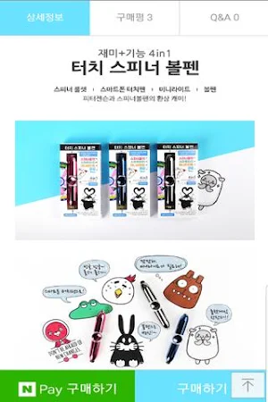 스티커월드 Screenshot 0