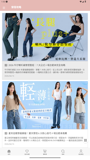 NEWLOVER Screenshot 2
