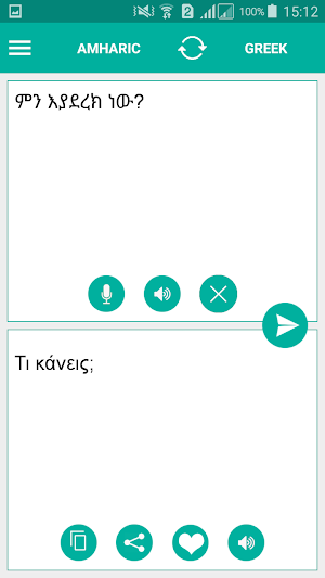 Greek Amharic Translator Screenshot 0