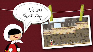 Kawa & Khaje Screenshot 1