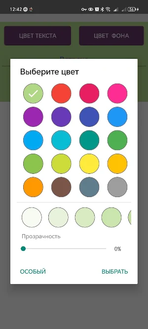 Reminder widget Screenshot 1
