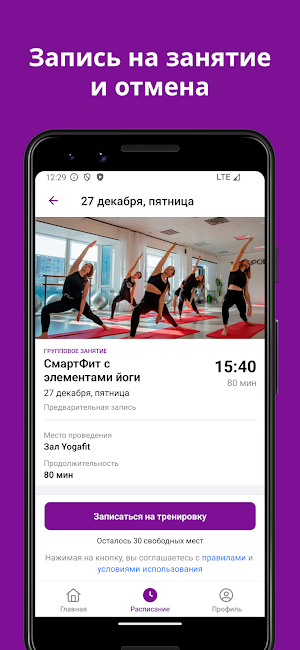YogaFit Screenshot 3