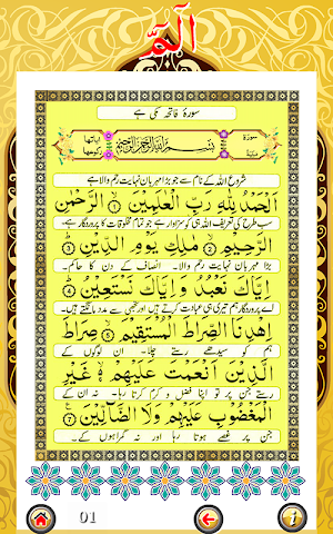 Para 1 with Tarjuma Screenshot 1