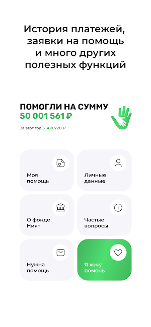 Ният Screenshot 2