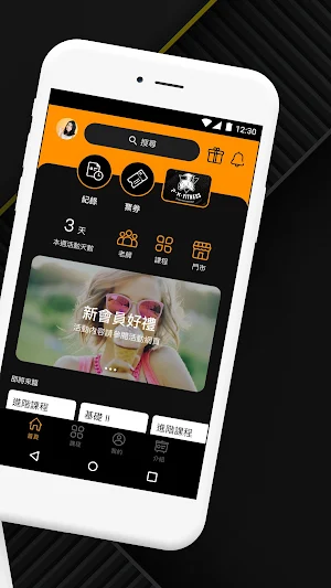 PK體適能中心 Screenshot 1