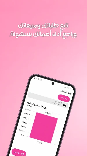 درون - تاجر Screenshot 1