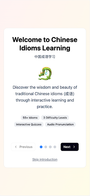 Chinese Wisdom Phrases Screenshot 0