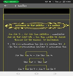 Nko Apprentissage 5 Screenshot 0