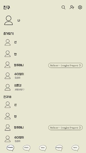 카카오톡 테마 - 밀당톡_연두블랙 Screenshot 1