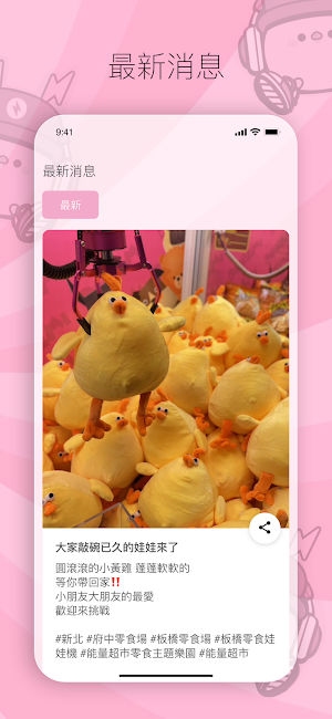 能量超市零食樂園 Screenshot 2