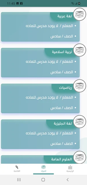 rowadedu Screenshot 1