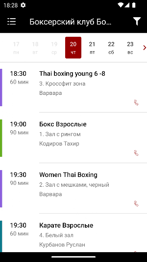 Боец Screenshot 3