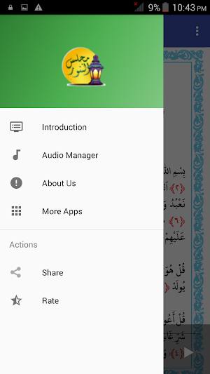 Majlisunnoor Screenshot 1