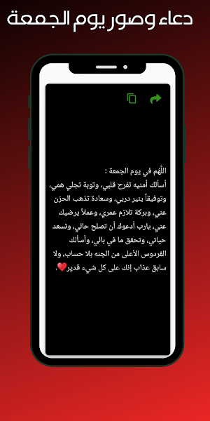 دعاء يوم الجمعه كتابه Screenshot 1
