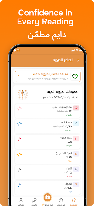 Radcare Screenshot 3