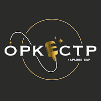 Оркестр