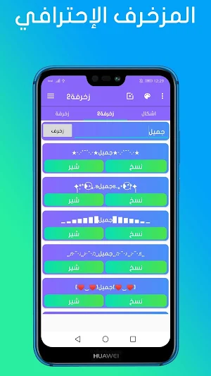 زخرفة الكتابة بكل انواع الخطوط العربية و على الصور Screenshot 2